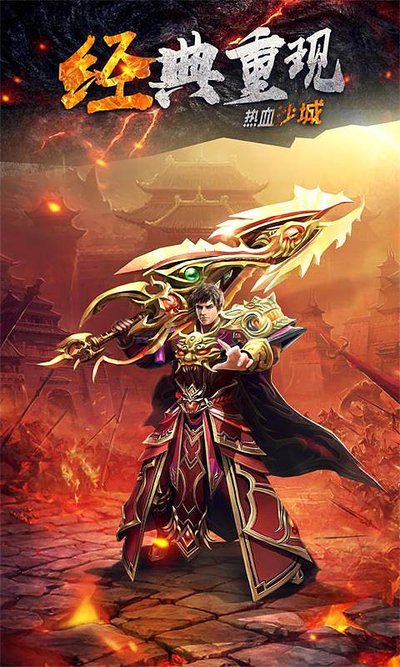 焕新征途，重温经典，再次点燃传奇激情